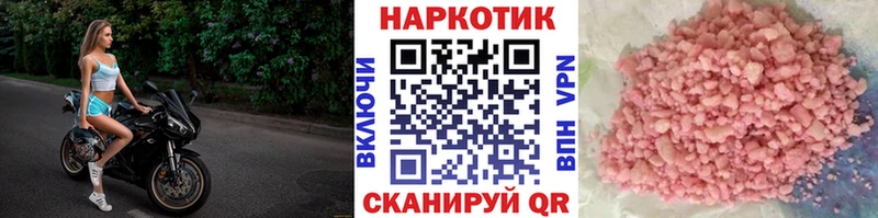 Продажа наркотиков Гремячинск Амфетамин Меф мяу мяу А ПВП Марихуана Гашиш КОКАИН