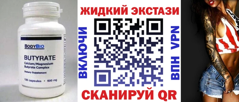 дарнет шоп Гремячинск Бутират GHB