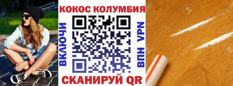Cocaine 97% Гремячинск