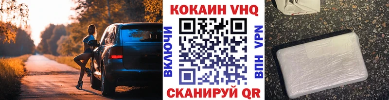 где купить   мега ТОР  Кокаин 99%  Гремячинск 