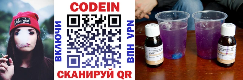 Кодеиновый сироп Lean Purple Drank  магазин    Гремячинск 