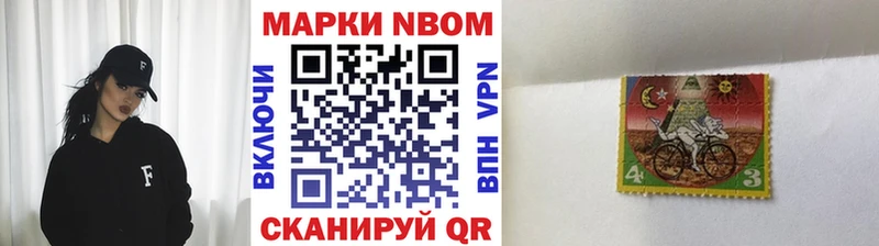 Марки 25I-NBOMe 1500мкг  Гремячинск 